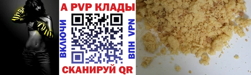 omg маркетплейс  Зеленокумск  A PVP Соль  купить  
