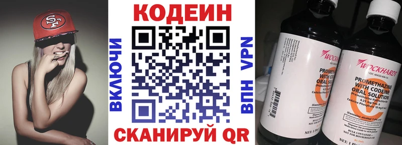 Codein Purple Drank Зеленокумск