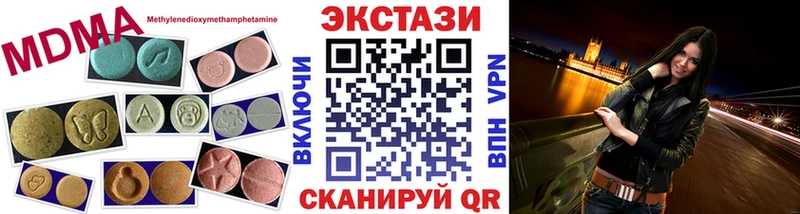 Ecstasy 280 MDMA  Зеленокумск 