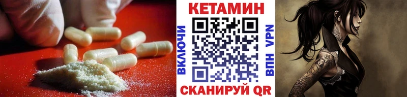 КЕТАМИН VHQ  купить закладку  hydra онион  Зеленокумск 